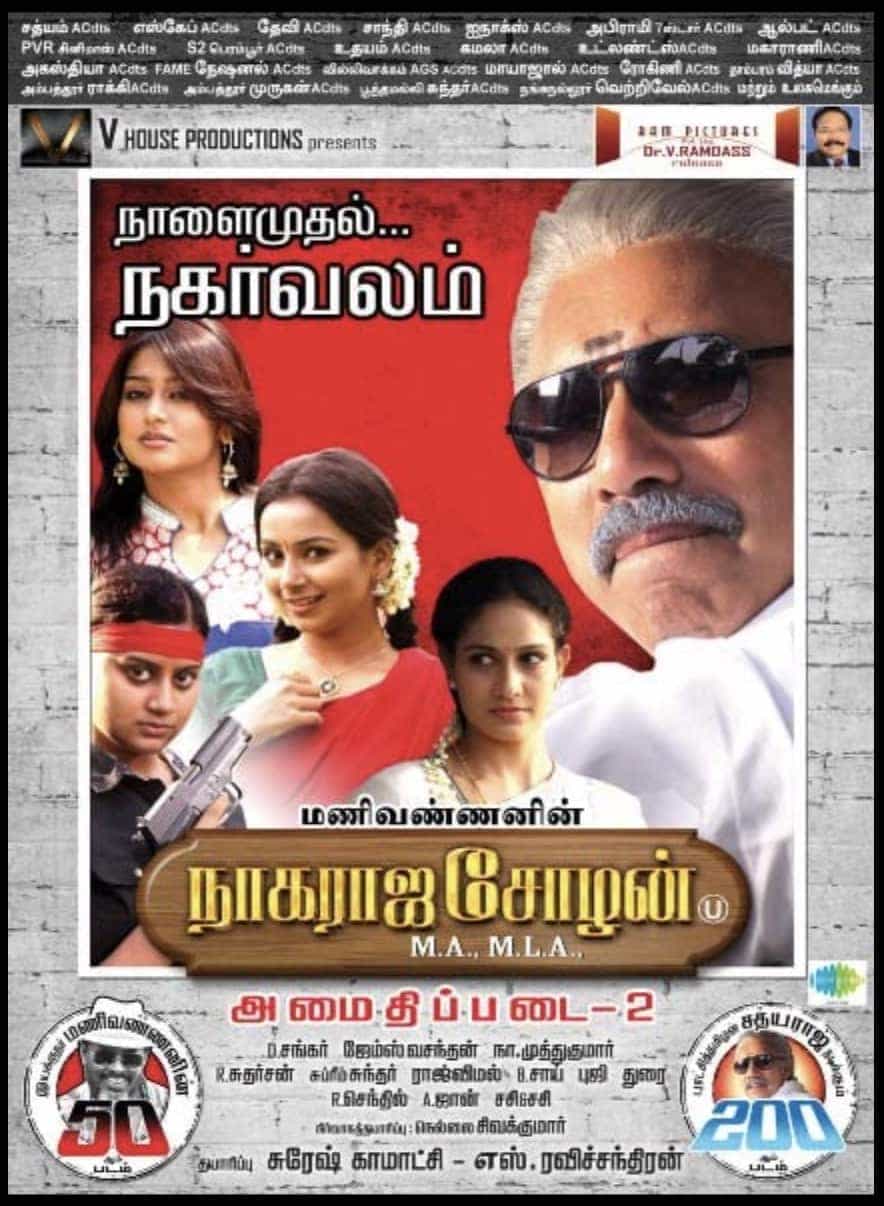 Amaidhi Padai 2: Nagaraja Cholan Ma, MLA