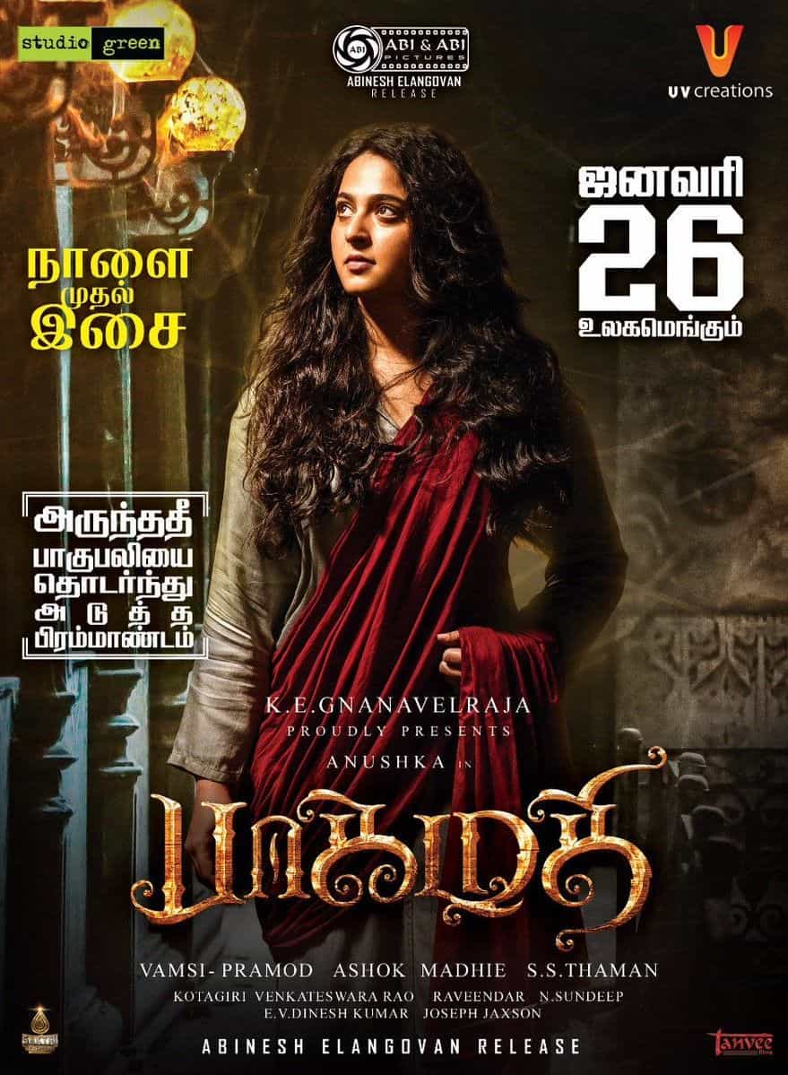 Bhaagamathie