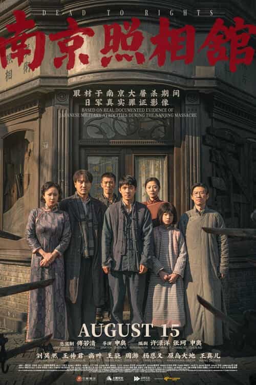 Global Box Office Weekend Report 1st - 3rd August 2025:  Dead to Rights tops the global box office on its second weekend of release while the 2025 The Naked Gun is the top new movie