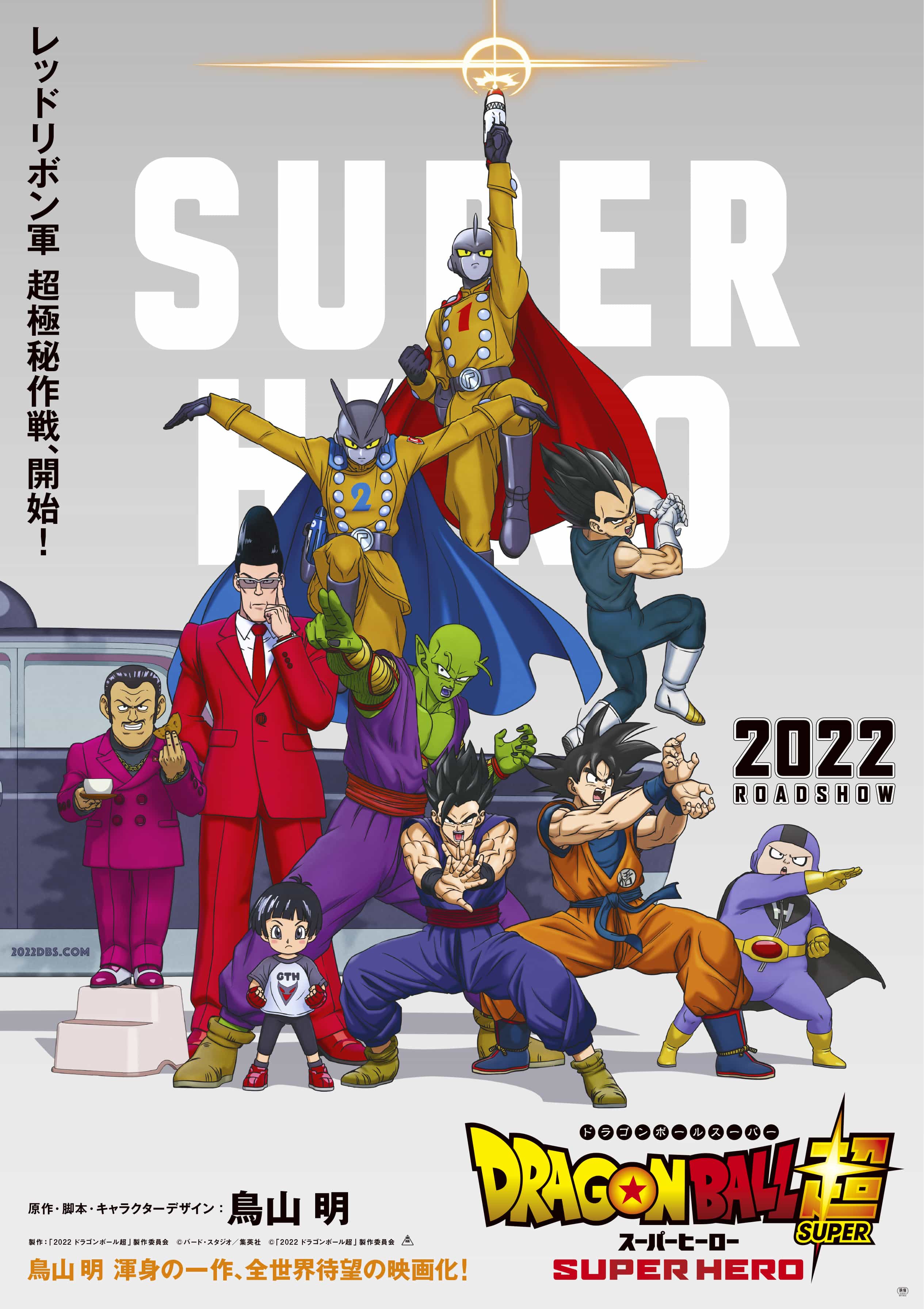 US Box Office Weekend Report 19th - 21st August 2022: Animated feature Dragon Ball Super: Super Hero tops the US box office with a debut gross of $20 Million