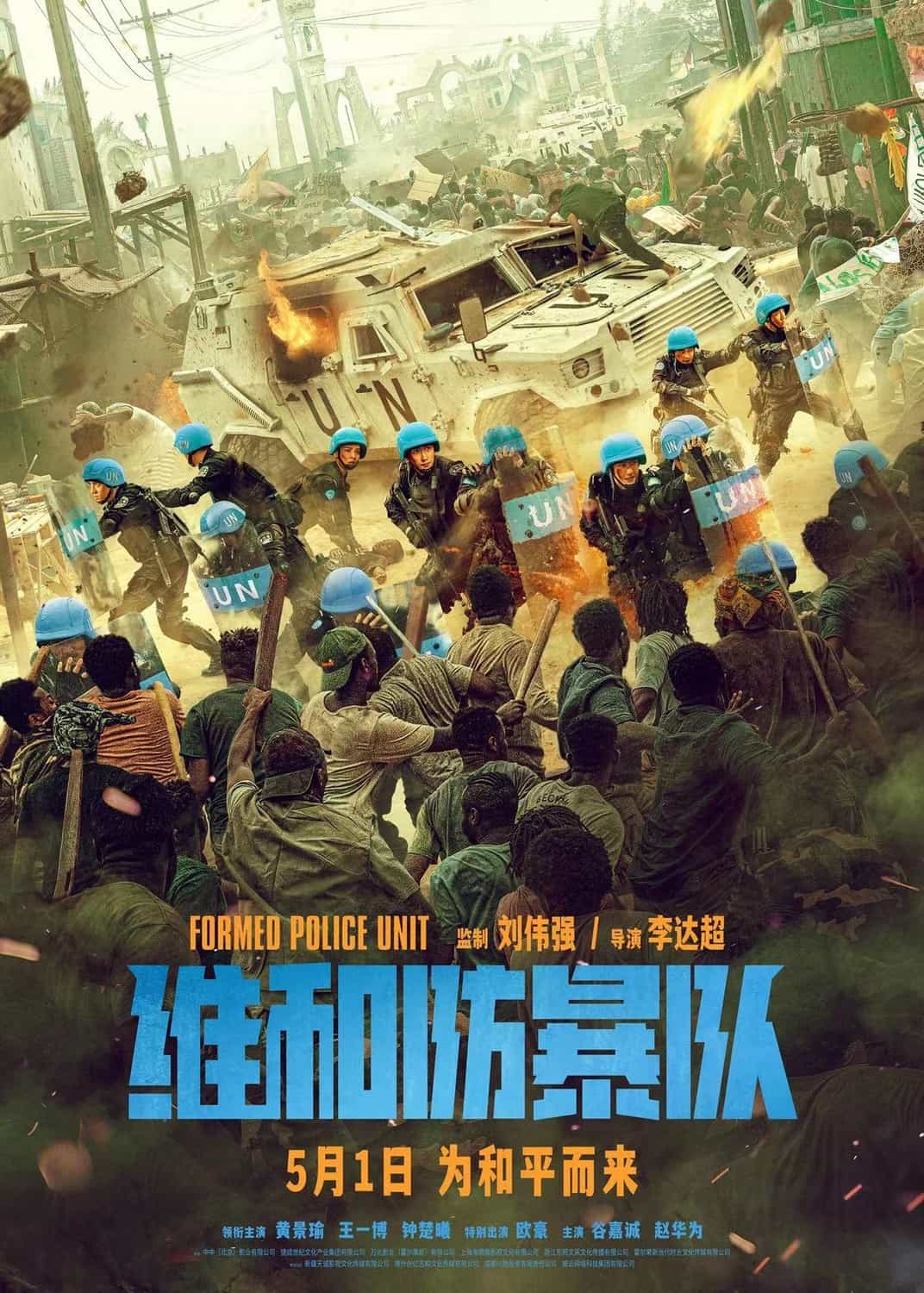 Global Box Office Weekend Report 3rd - 5th May 2024:  Formed Police Unit is the top global movie this weekend making its debut with $55.6 Million