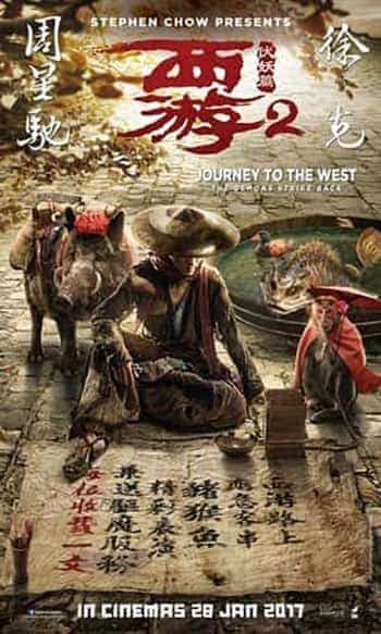 Journey to the West: The Demon