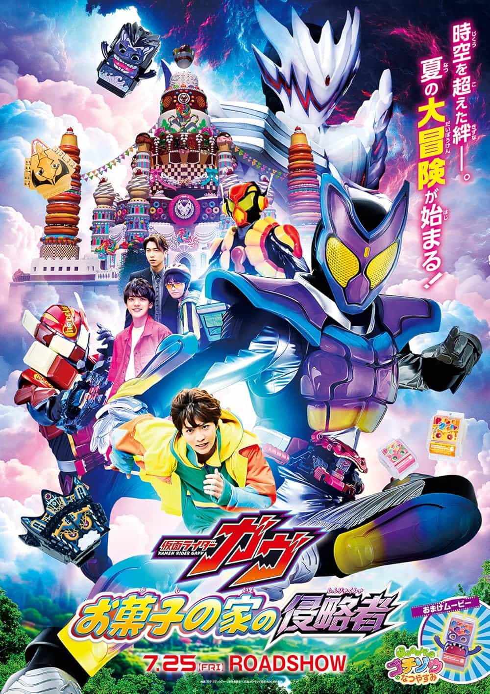 Kamen Rider Gavv: Candy House Invader