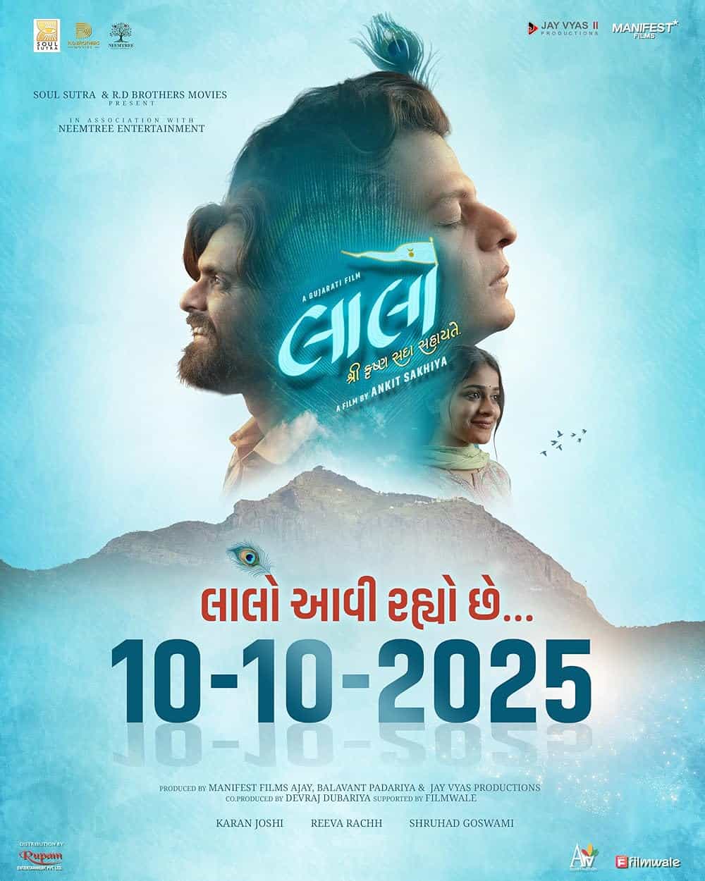 Laalo Krishna Sada Sahaayate