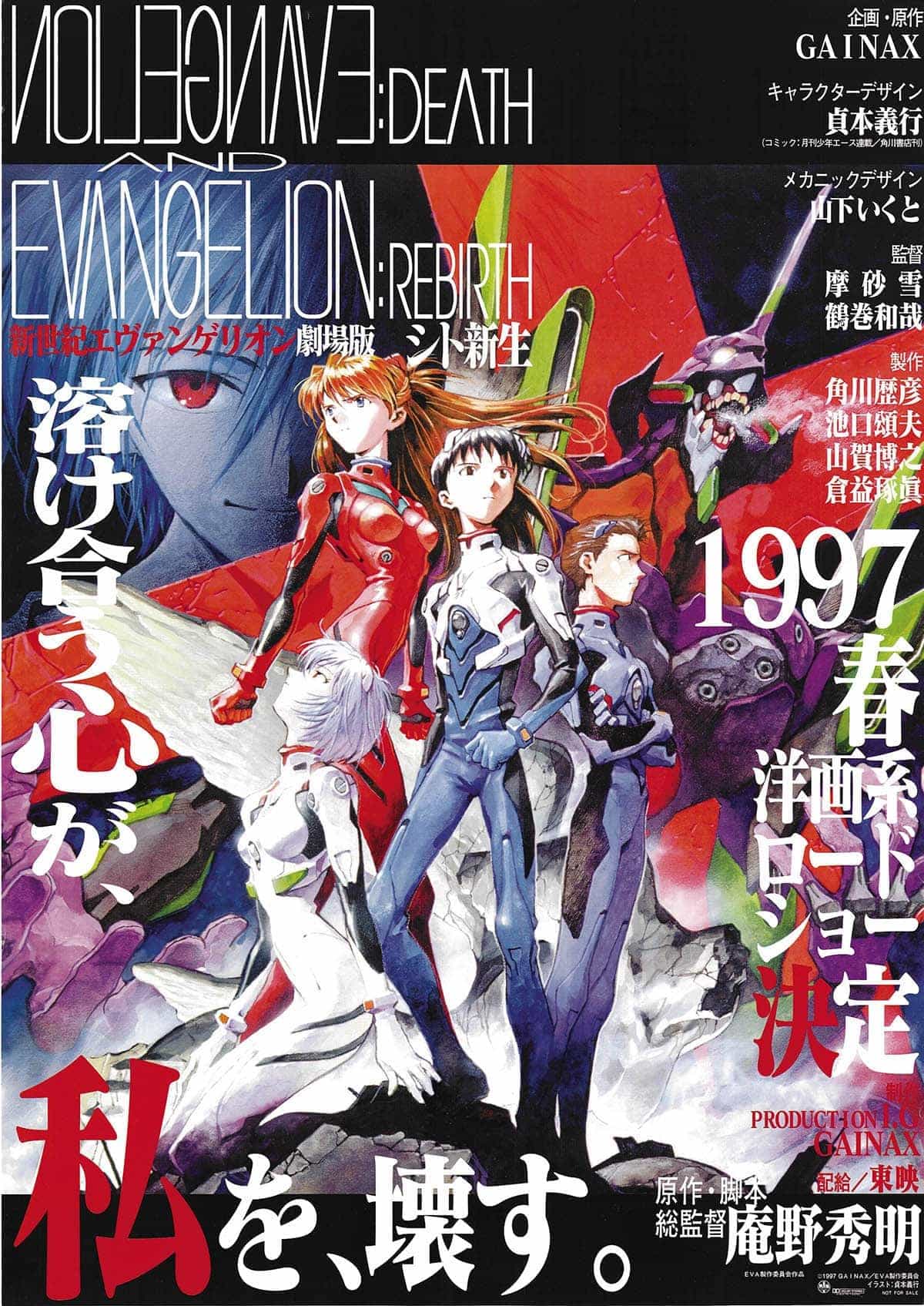 Neon Genesis Evangelion: Death & Rebirth