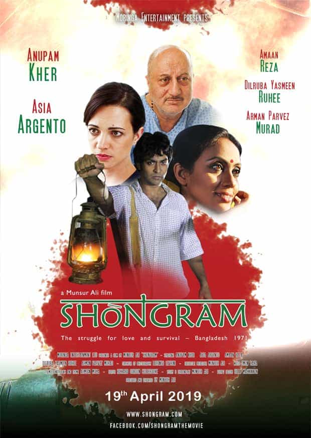Shongram