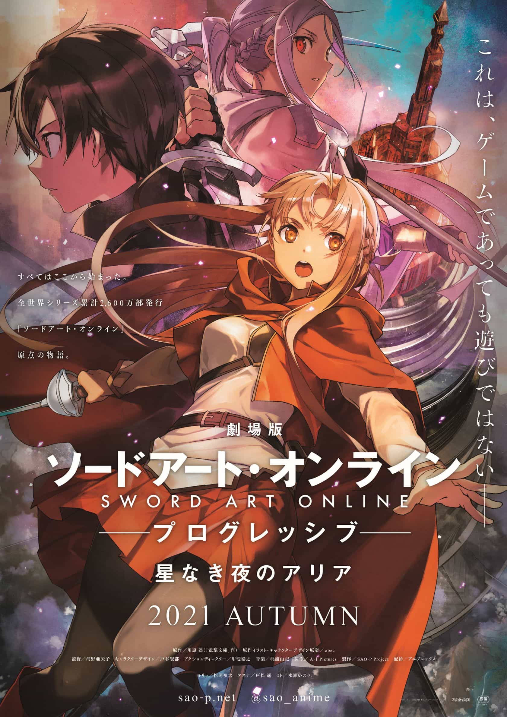 Sword Art Online: Progressive - Aria of a Starless Night (2021