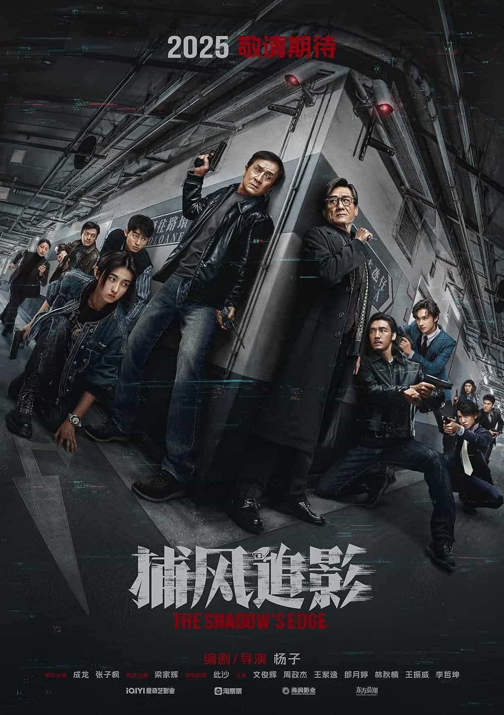 The Shadows Edge (2025) UK, US and World Release Dates