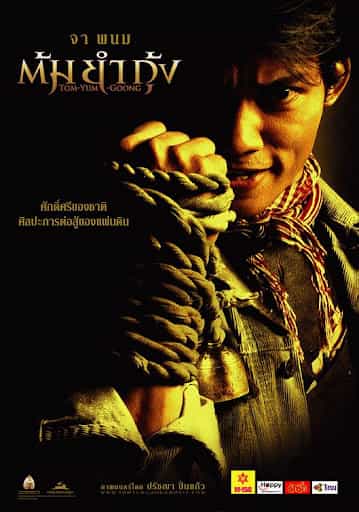 Warrior King