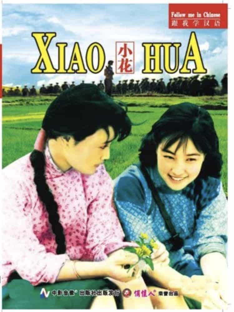 Xiao Hua